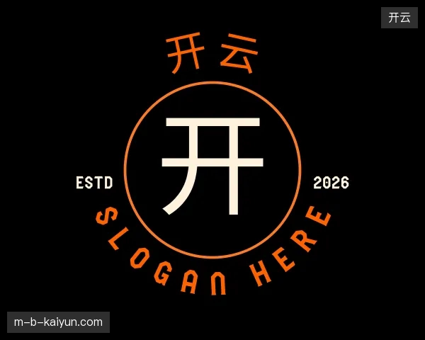 关于开云官方网站